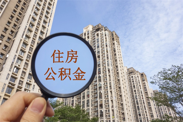 安宁上海公积金快速提取（安宁上海公积金快速提取电话）