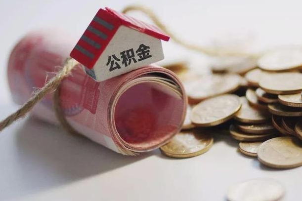 安宁为啥公积金黄牛可以取出来呢（安宁急需用钱提取公积金的方法）